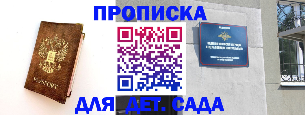 временная регистрация гарантия в Бабаево