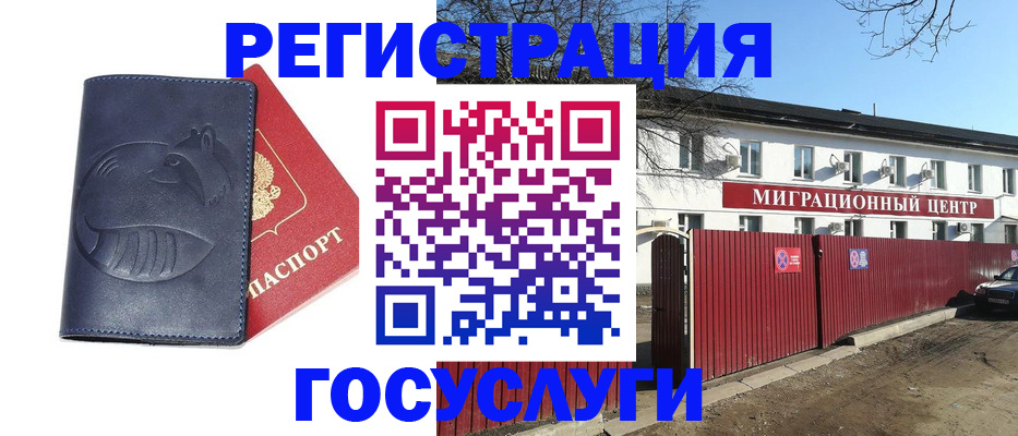 временная регистрация адрес в Бабаево
