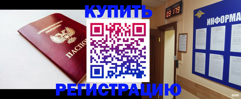 временная регистрация 2025 в Бабаево