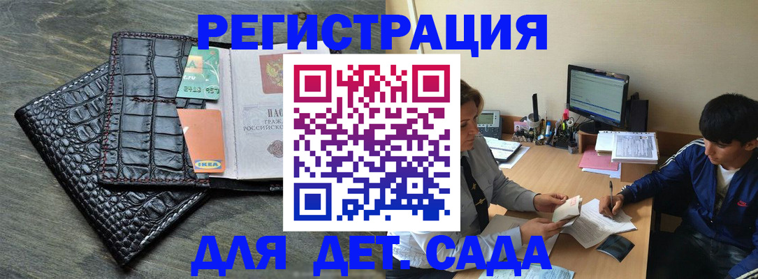 прописка для военкомата в Бабаево