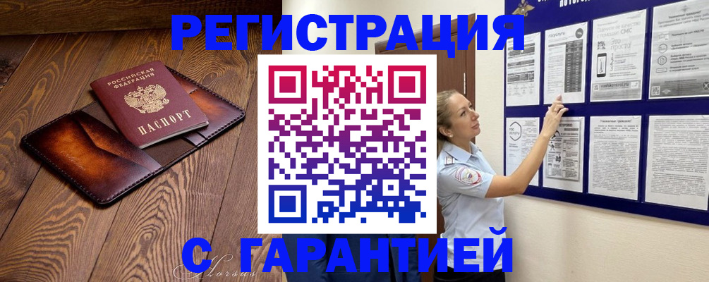 временная регистрация адрес в Бабаево